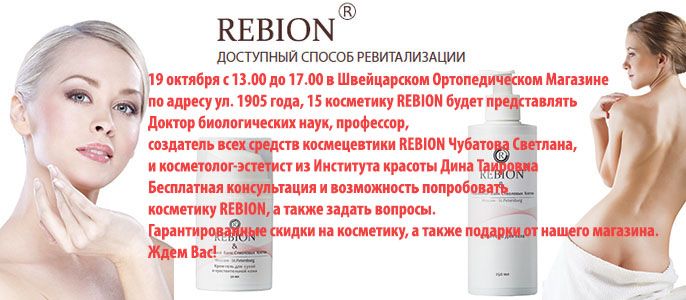 rebion6.jpg